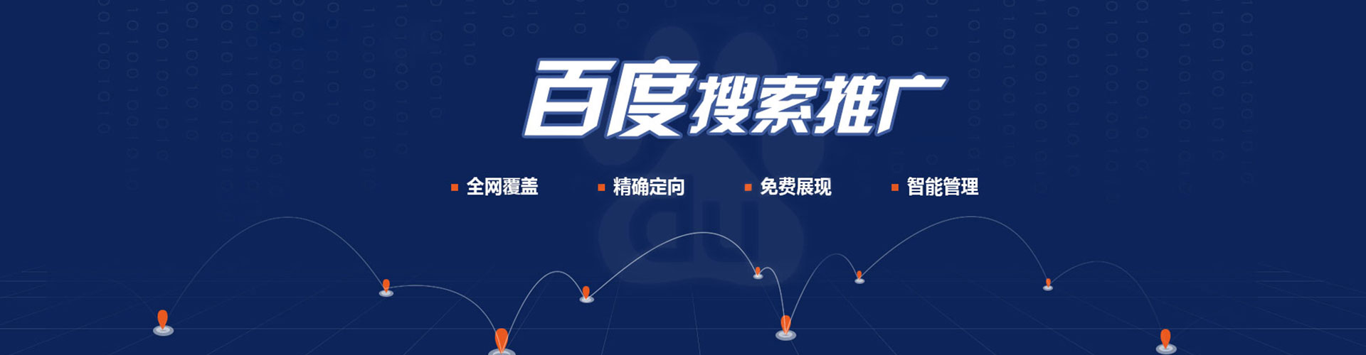 开封百度sem